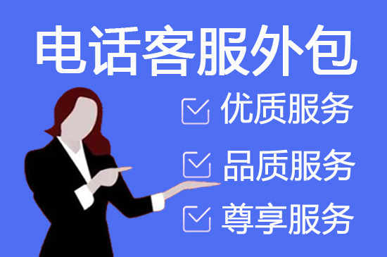 四川电销外包怎么接业务