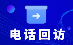 四川保险公司电销外包